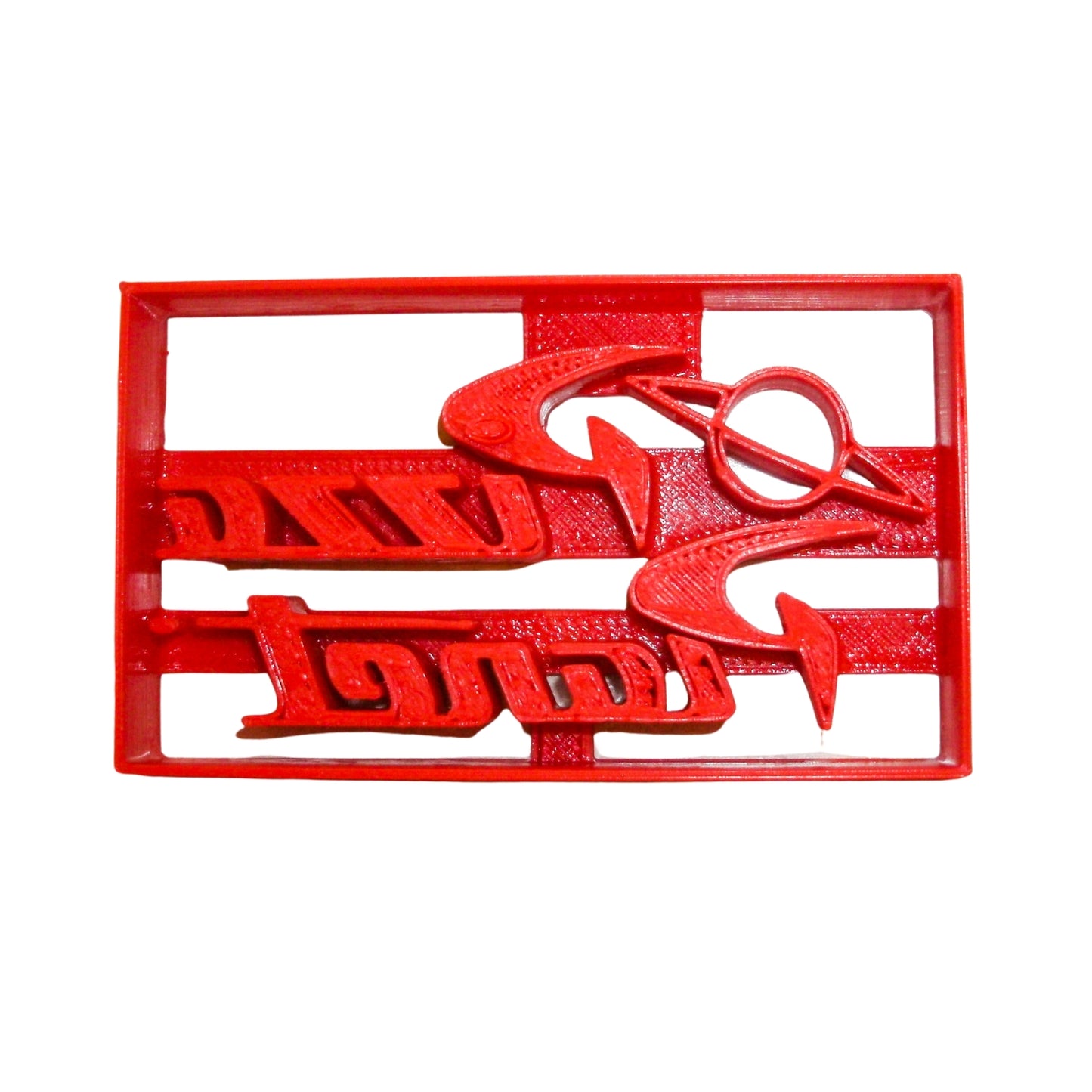 Pizza Planet Sign Toy Story Disney Pixar Cookie Cutter Made In USA PR987